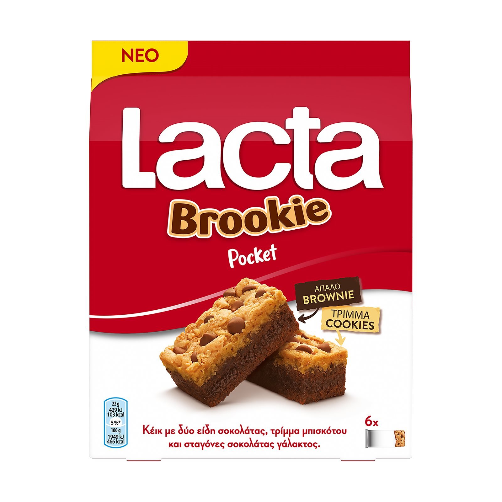 Lacta Brownie Pocket Κέικ (6x22gr)