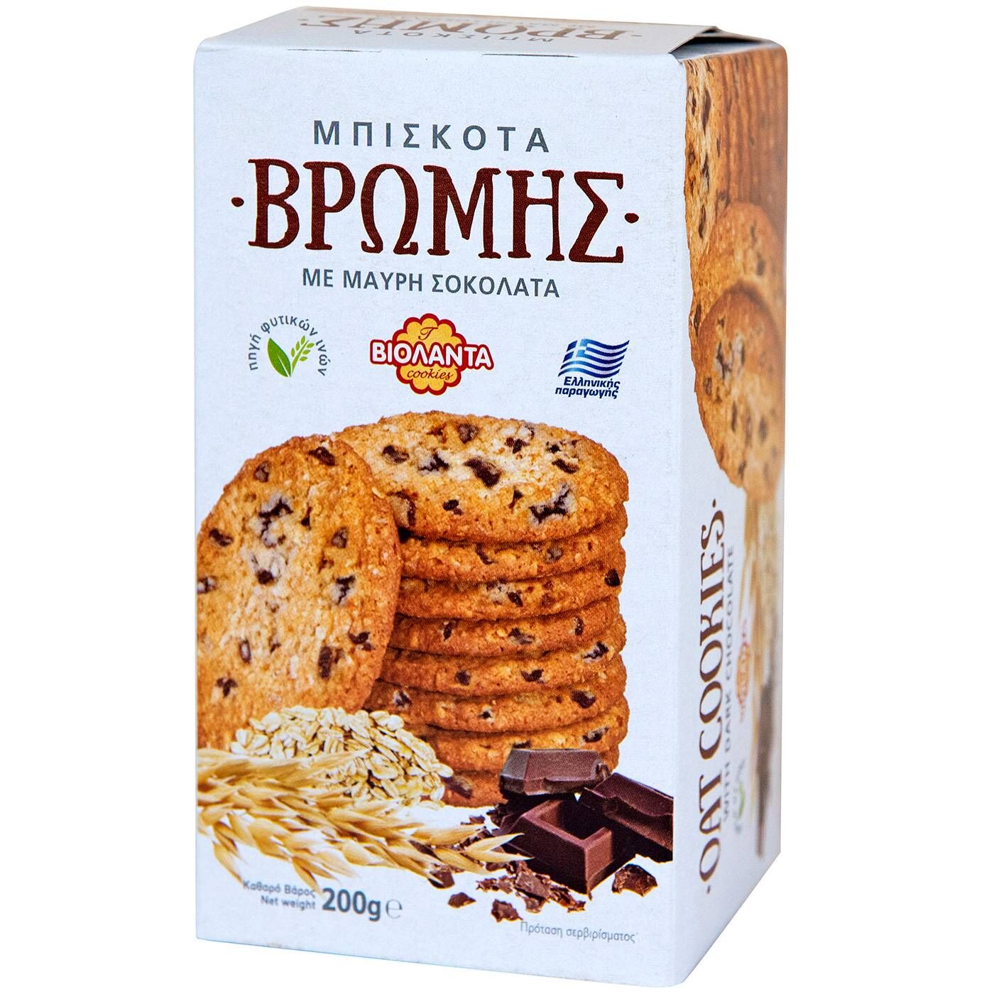 Chocolate with Chocolate (200g)