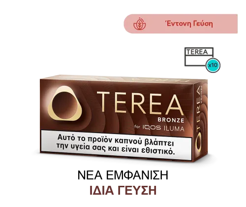 TEREA BRONZE