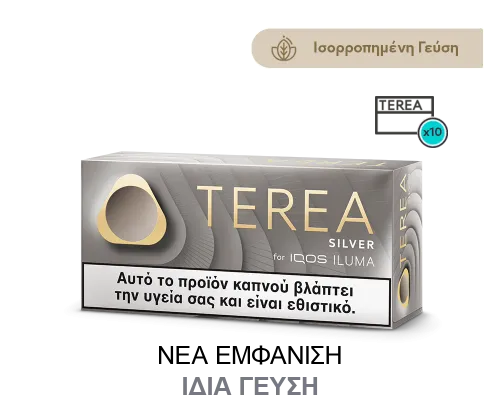 TEREA SILVER