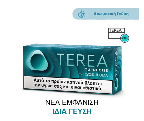 TEREA TURQUOISE