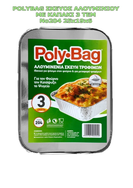 Polybag Aluminum Food Pack No.204/3tmH (Recording)