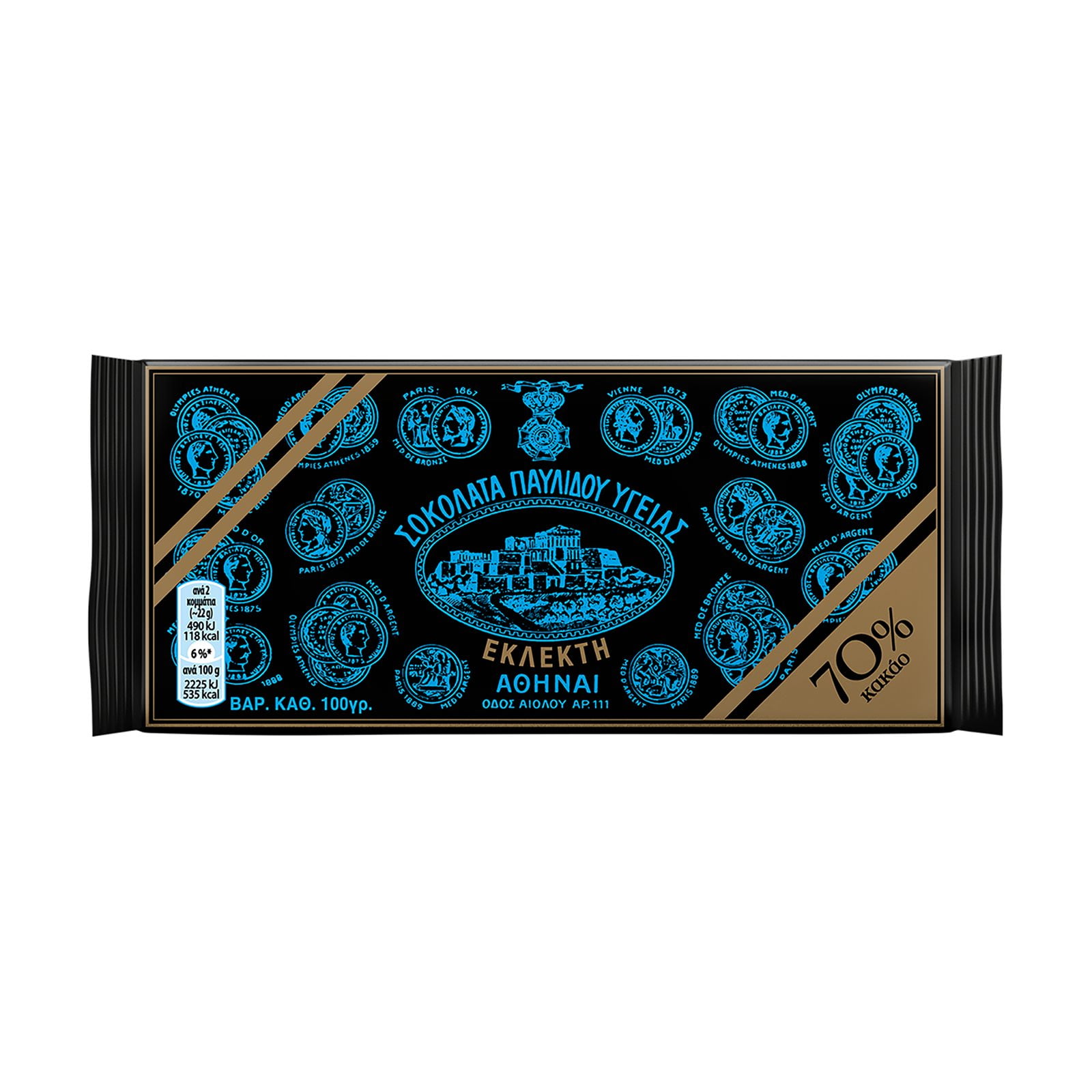 Παυλίδης Σοκολάτα Υγείας με 70% Κακάο (100gr)