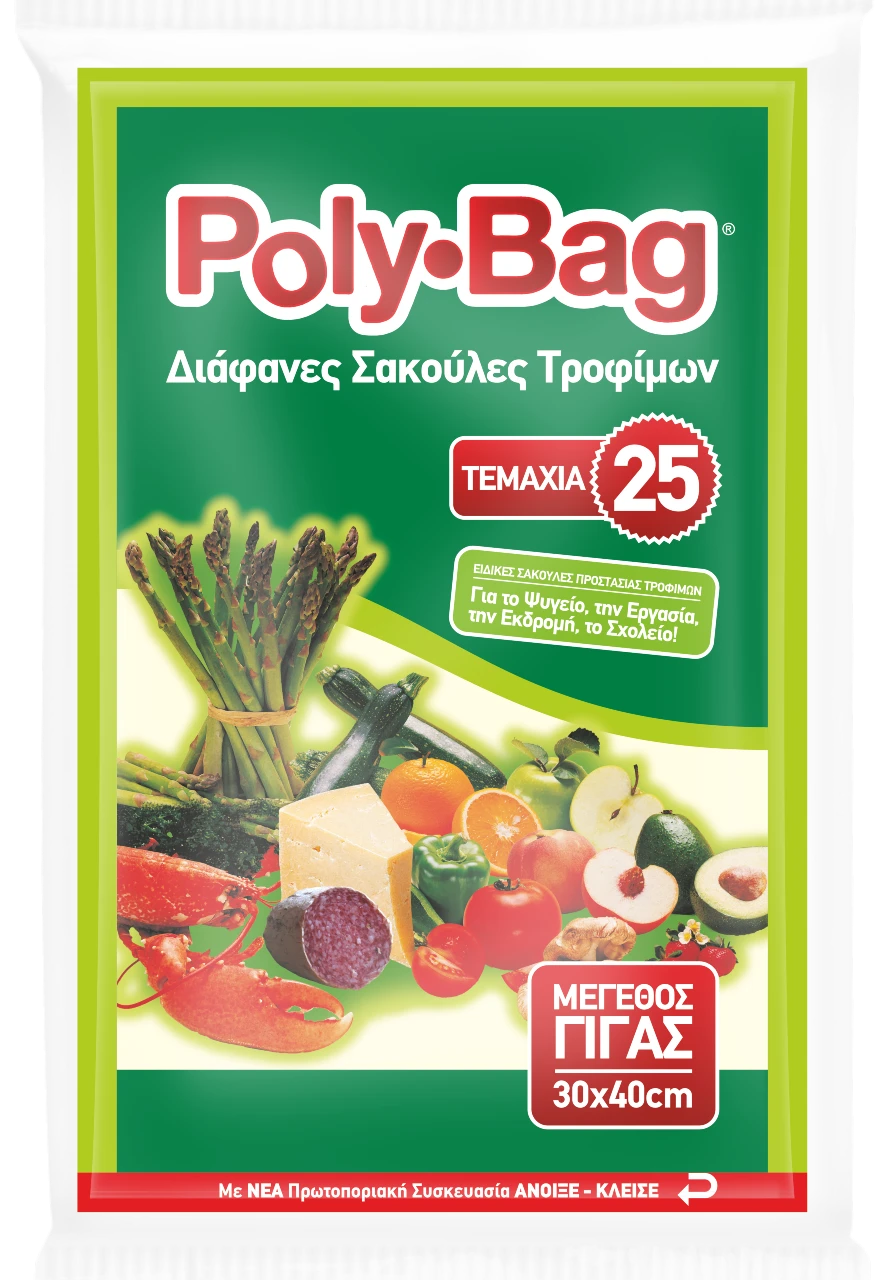 Polybag Σακούλες Τροφίμων Νο3 Γίγας 30x40cm (25τεμ)