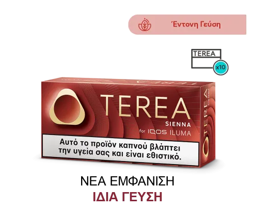 TEREA Sienna