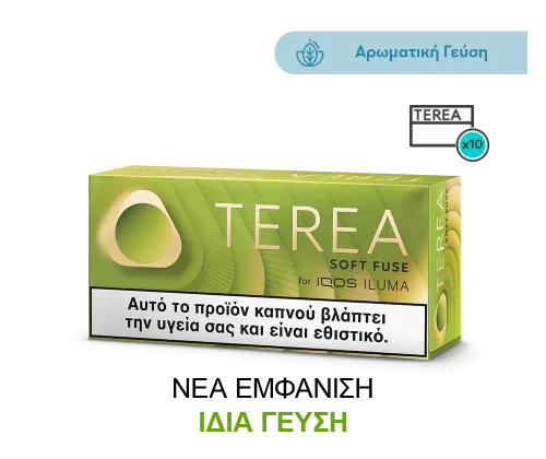 TEREA Soft Fuse