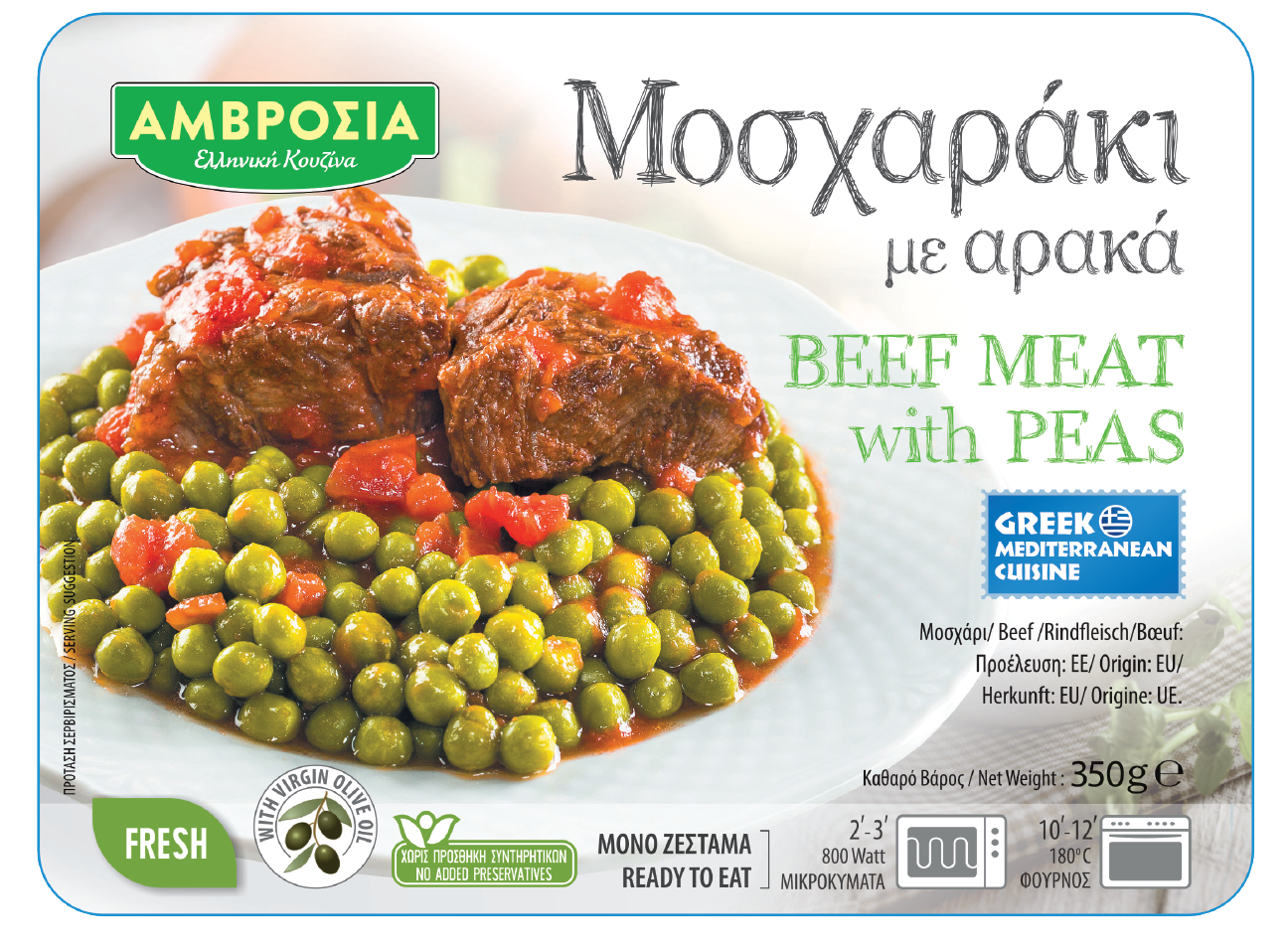 Νίκας Ελληνική Κουζίνα – Μοσχάρι κοκκινιστό με αρακά (350gr)